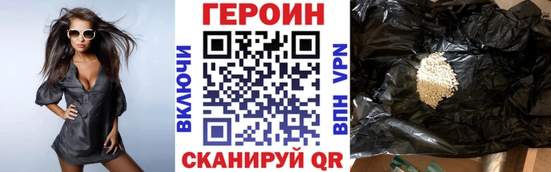 ГЕРОИН VHQ  что такое наркотик  Ахтубинск 