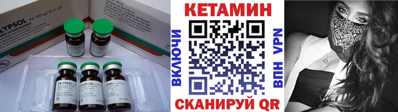 Кетамин ketamine Ахтубинск