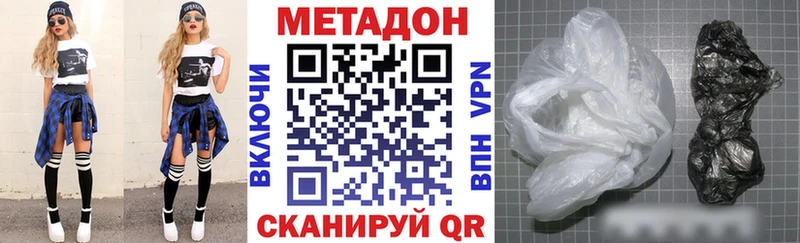 Метадон белоснежный  Ахтубинск 
