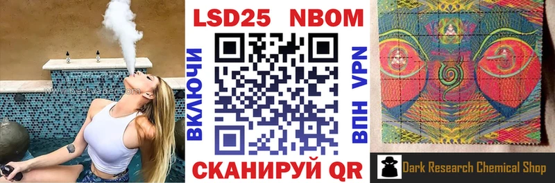 Марки N-bome 1500мкг  Ахтубинск 